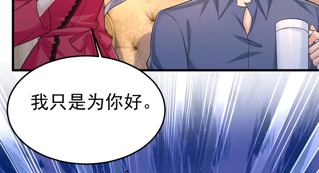 第443话 你太吵了！ 第78页