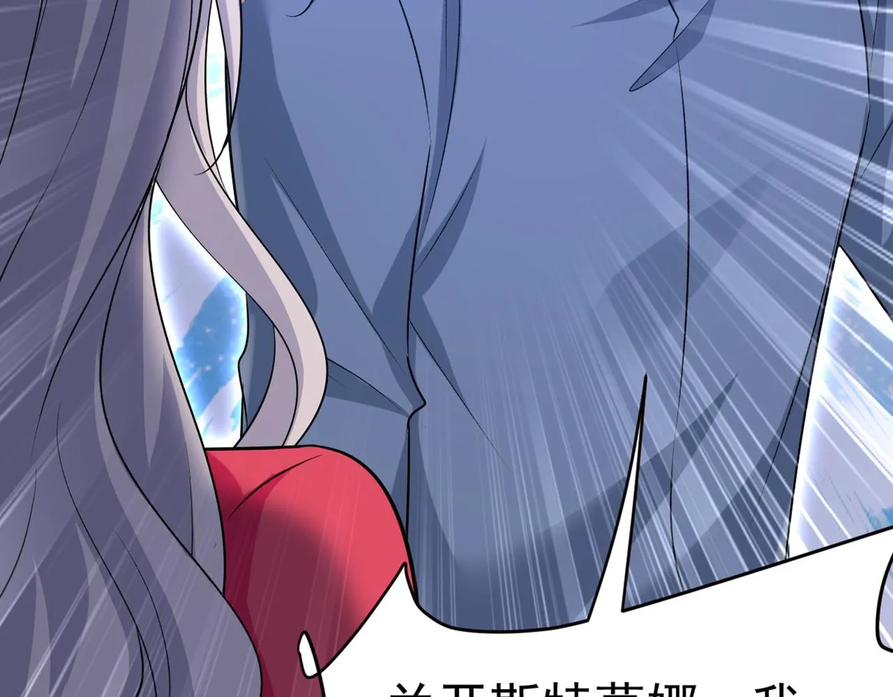 第443话 你太吵了！ 第80页