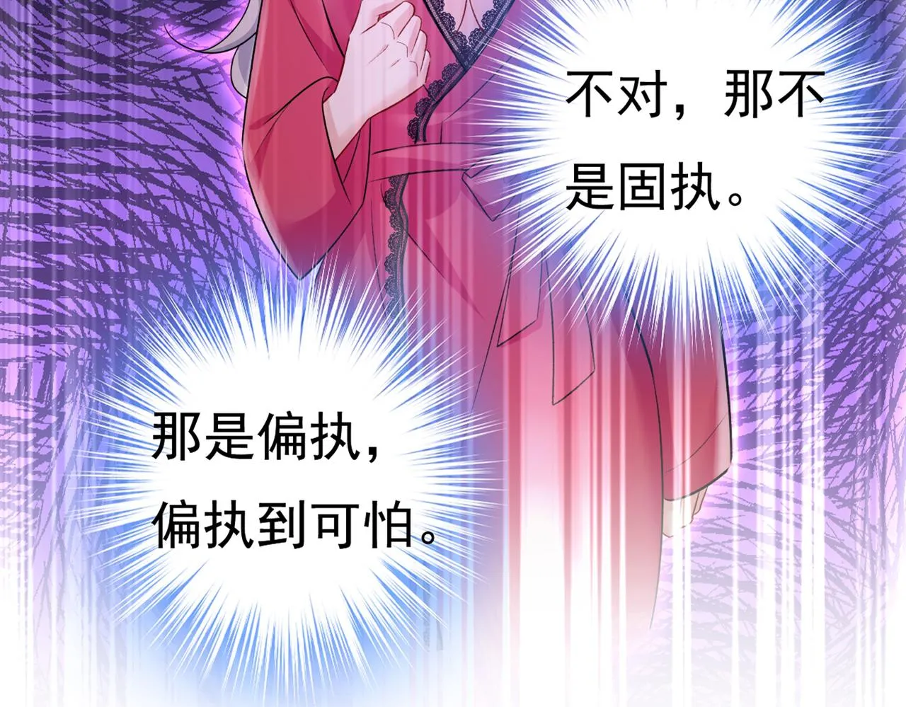 第443话 你太吵了！ 第84页
