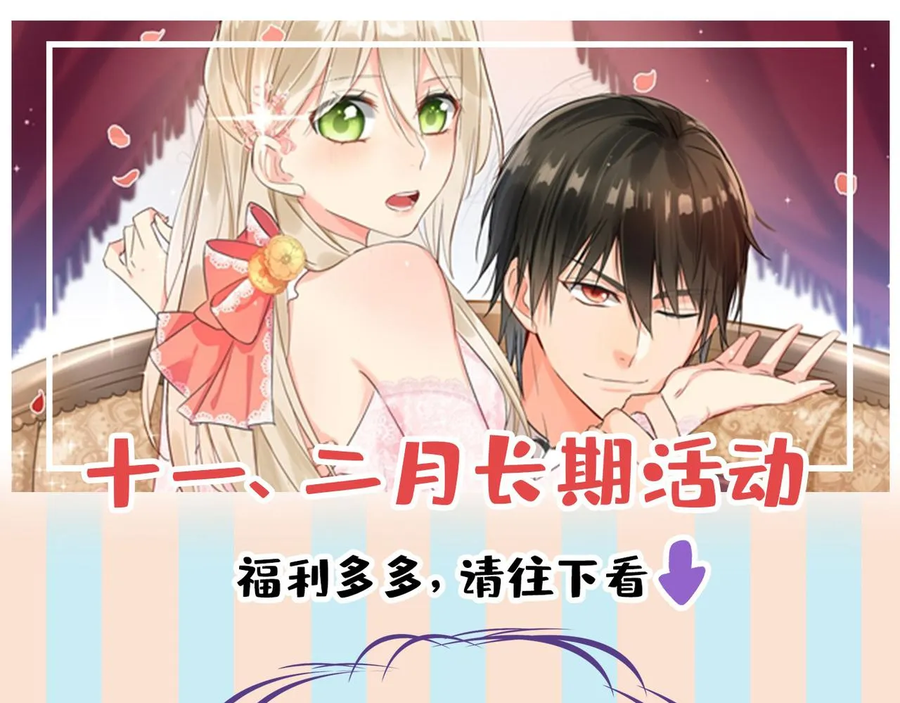 第443话 你太吵了！ 第86页