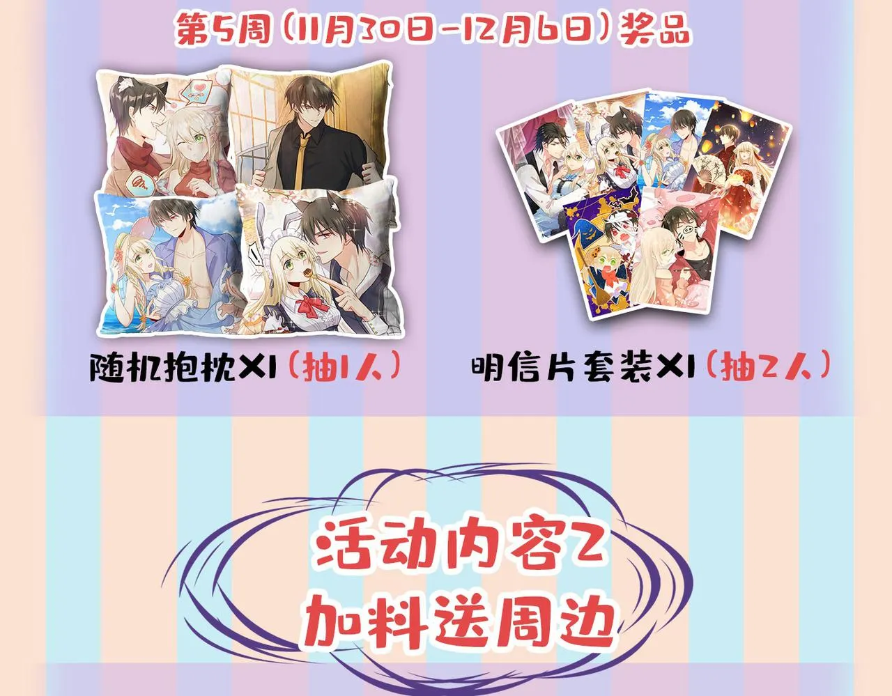 第443话 你太吵了！ 第89页