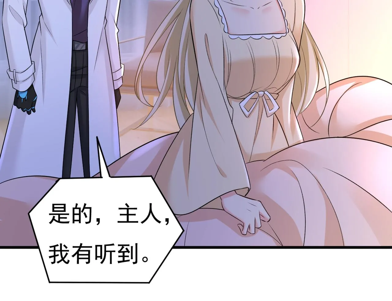 第444话 家里有小偷？ 第9页