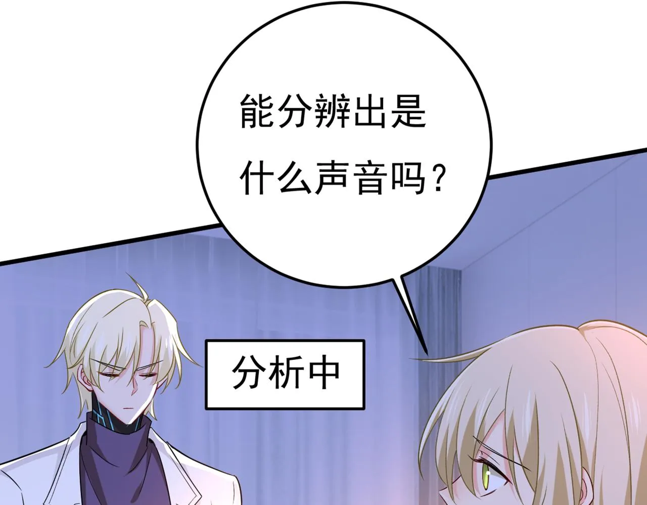 第444话 家里有小偷？ 第10页