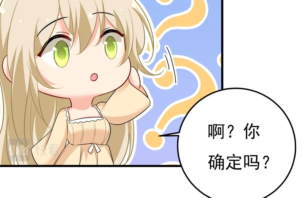 第444话 家里有小偷？ 第25页