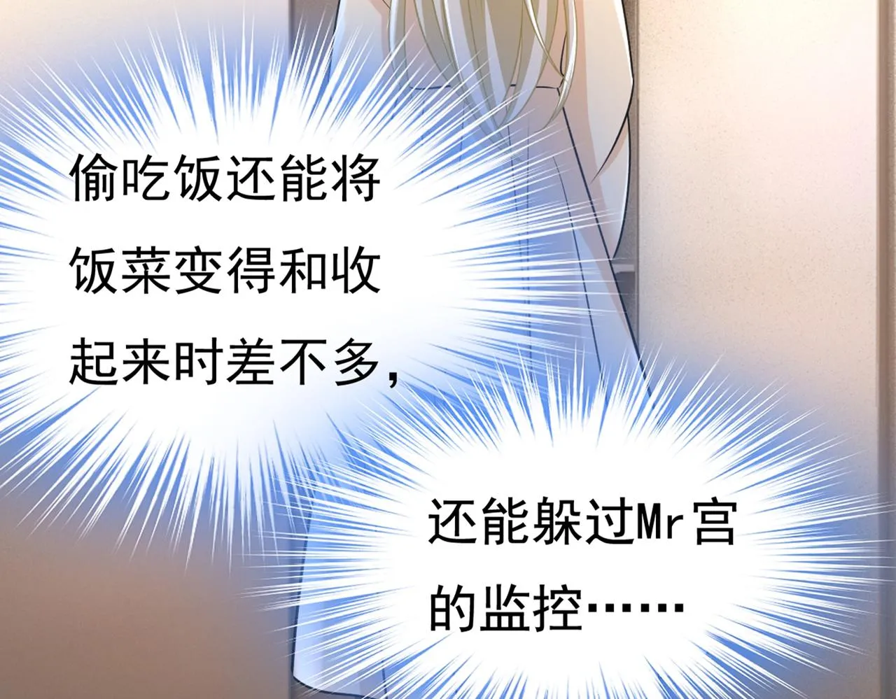 第444话 家里有小偷？ 第72页
