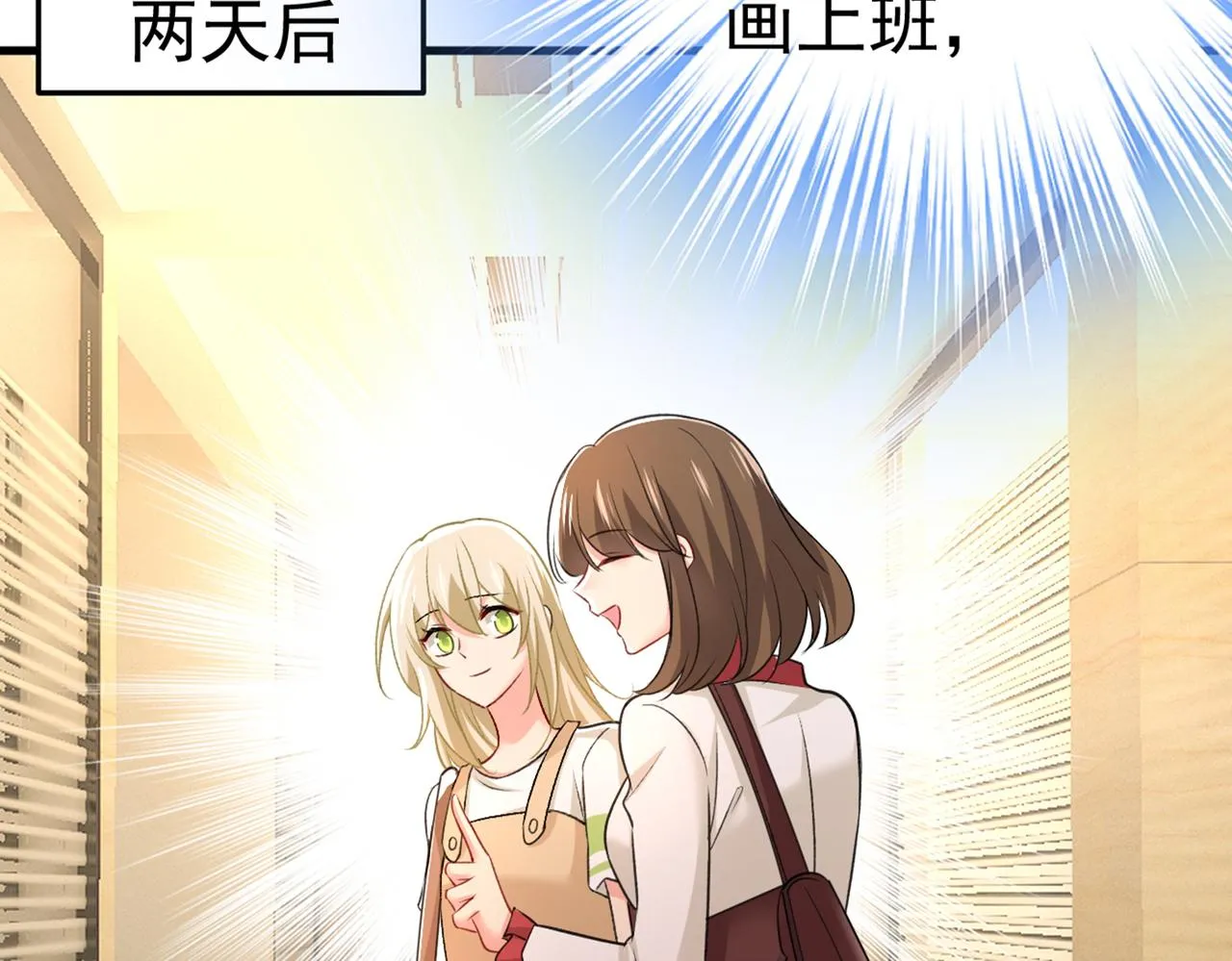 第445话 夏编，谢谢你 第2页