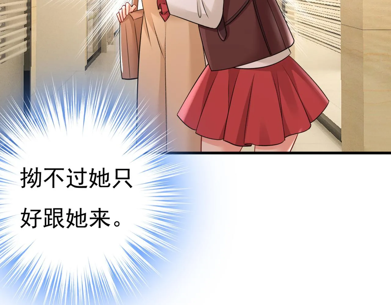 第445话 夏编，谢谢你 第3页