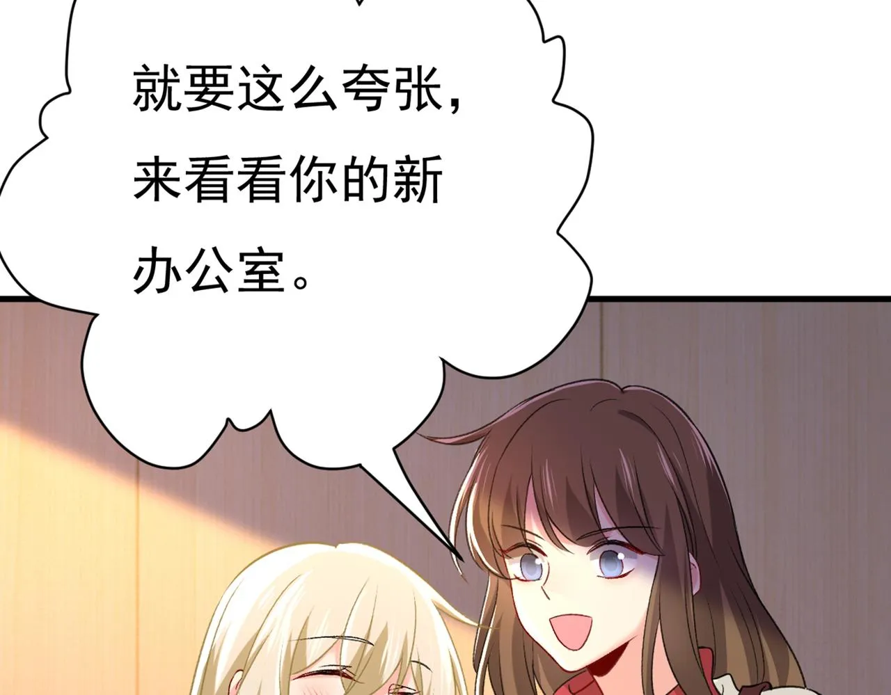 第445话 夏编，谢谢你 第14页