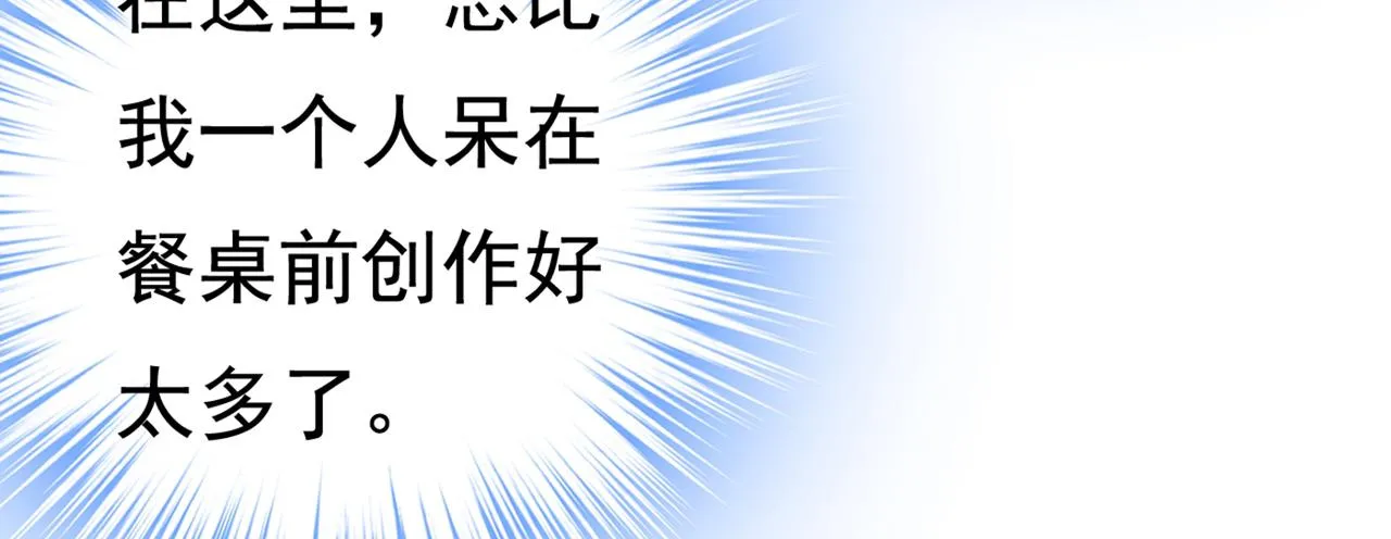 第445话 夏编，谢谢你 第19页