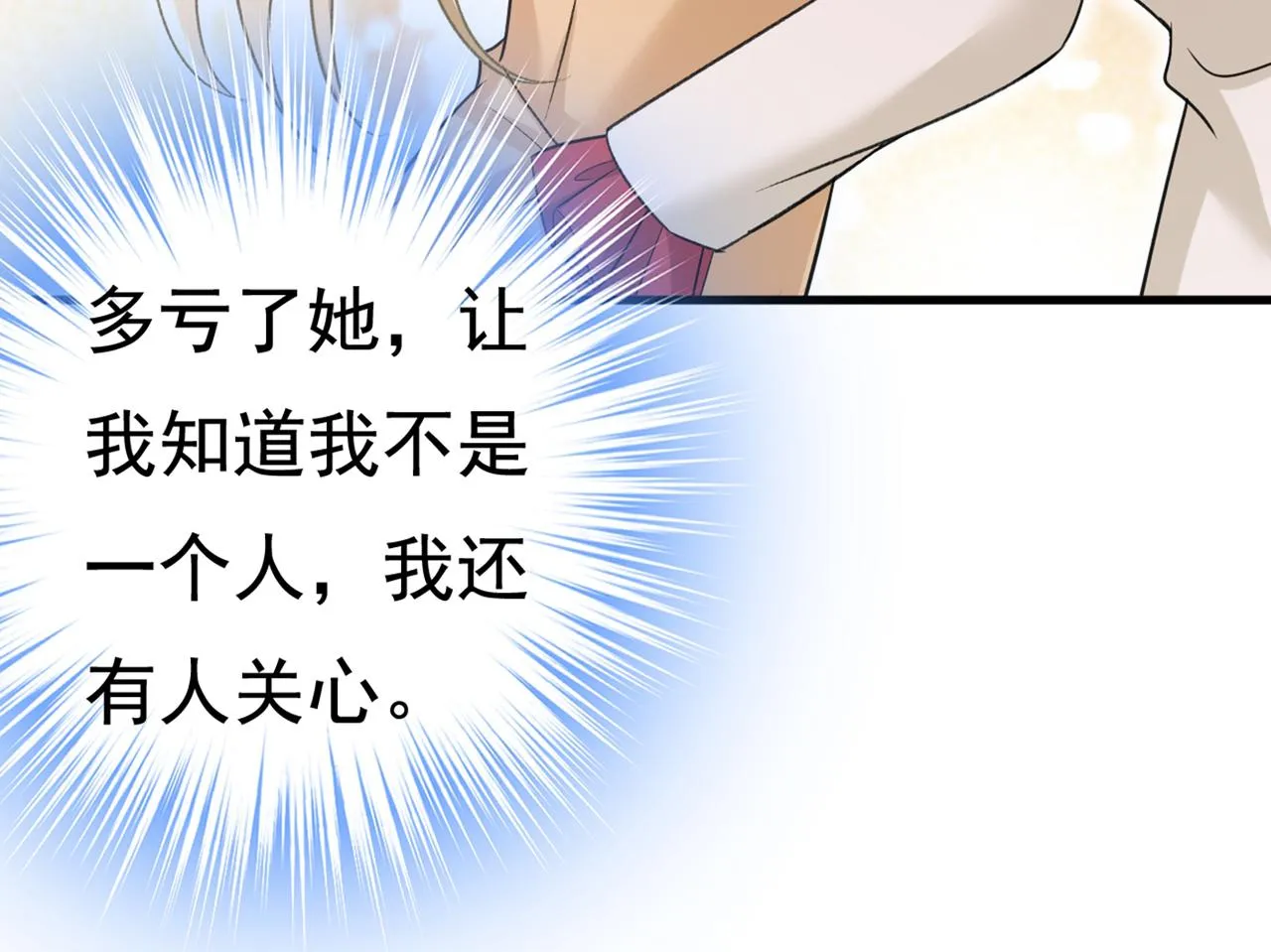 第445话 夏编，谢谢你 第22页