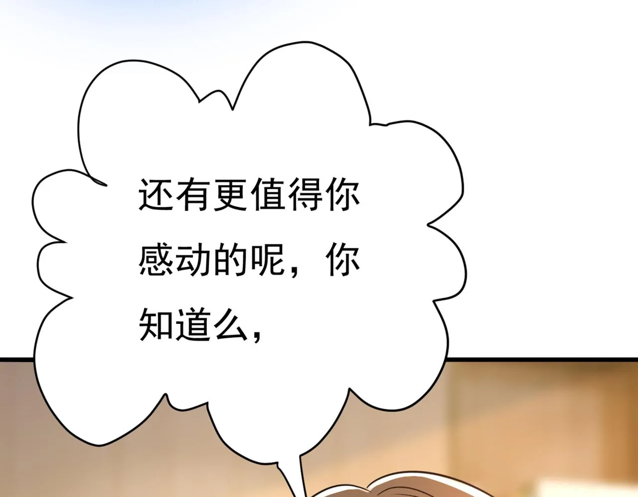 第445话 夏编，谢谢你 第23页