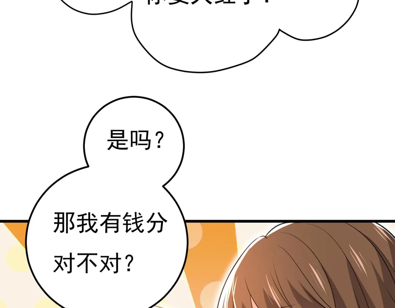 第445话 夏编，谢谢你 第27页