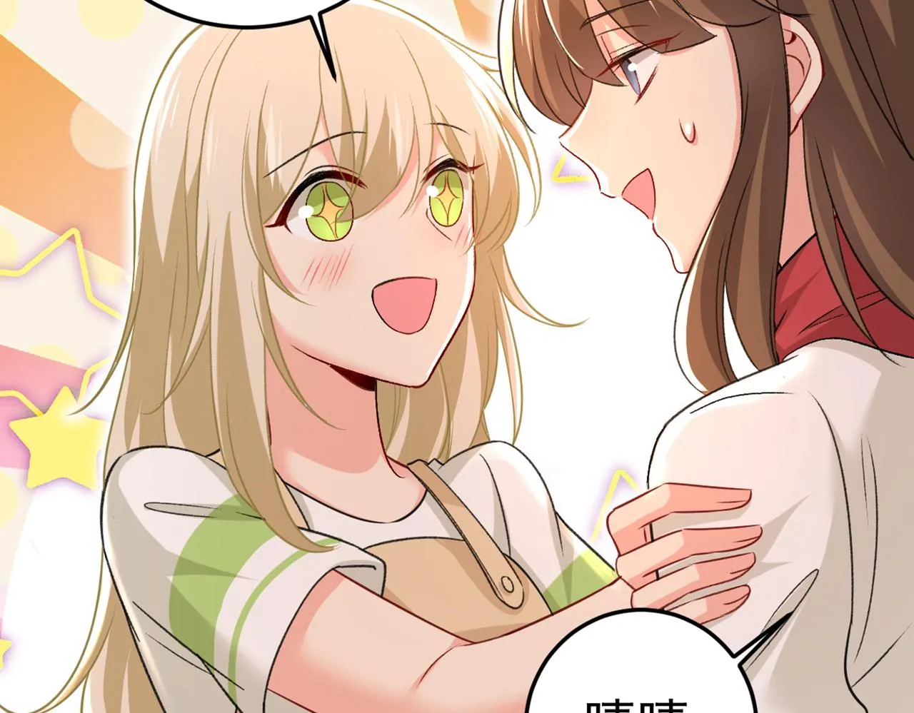 第445话 夏编，谢谢你 第28页