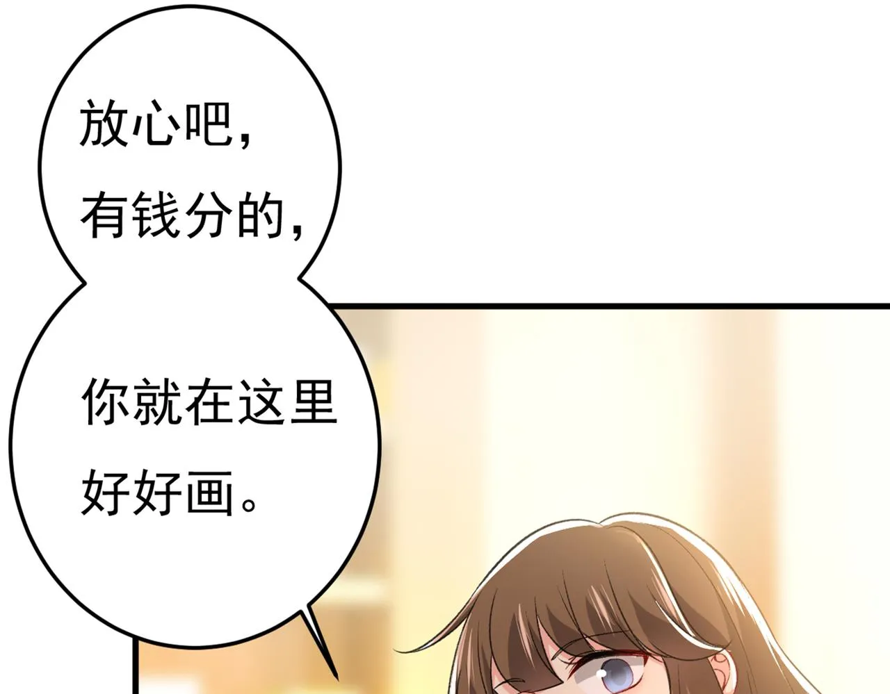 第445话 夏编，谢谢你 第30页