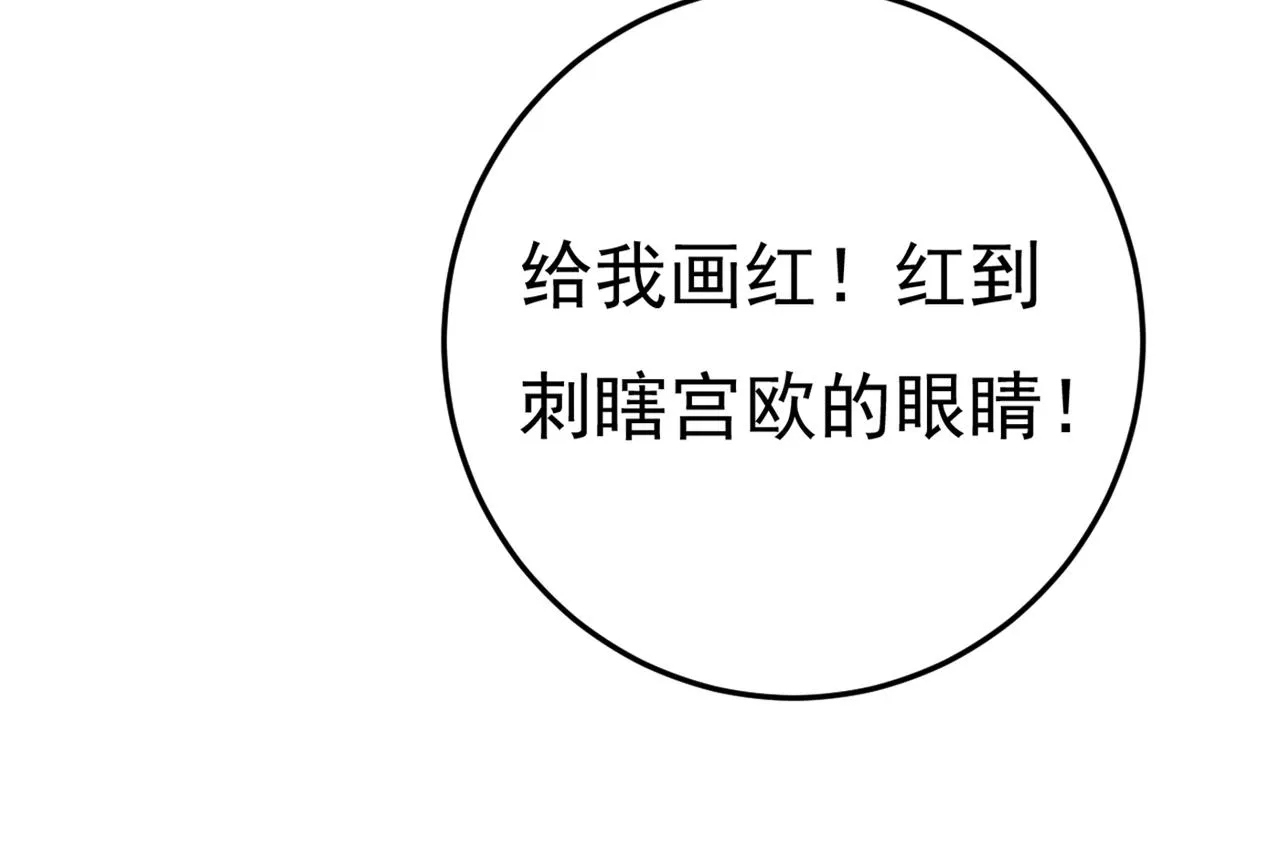 第445话 夏编，谢谢你 第32页