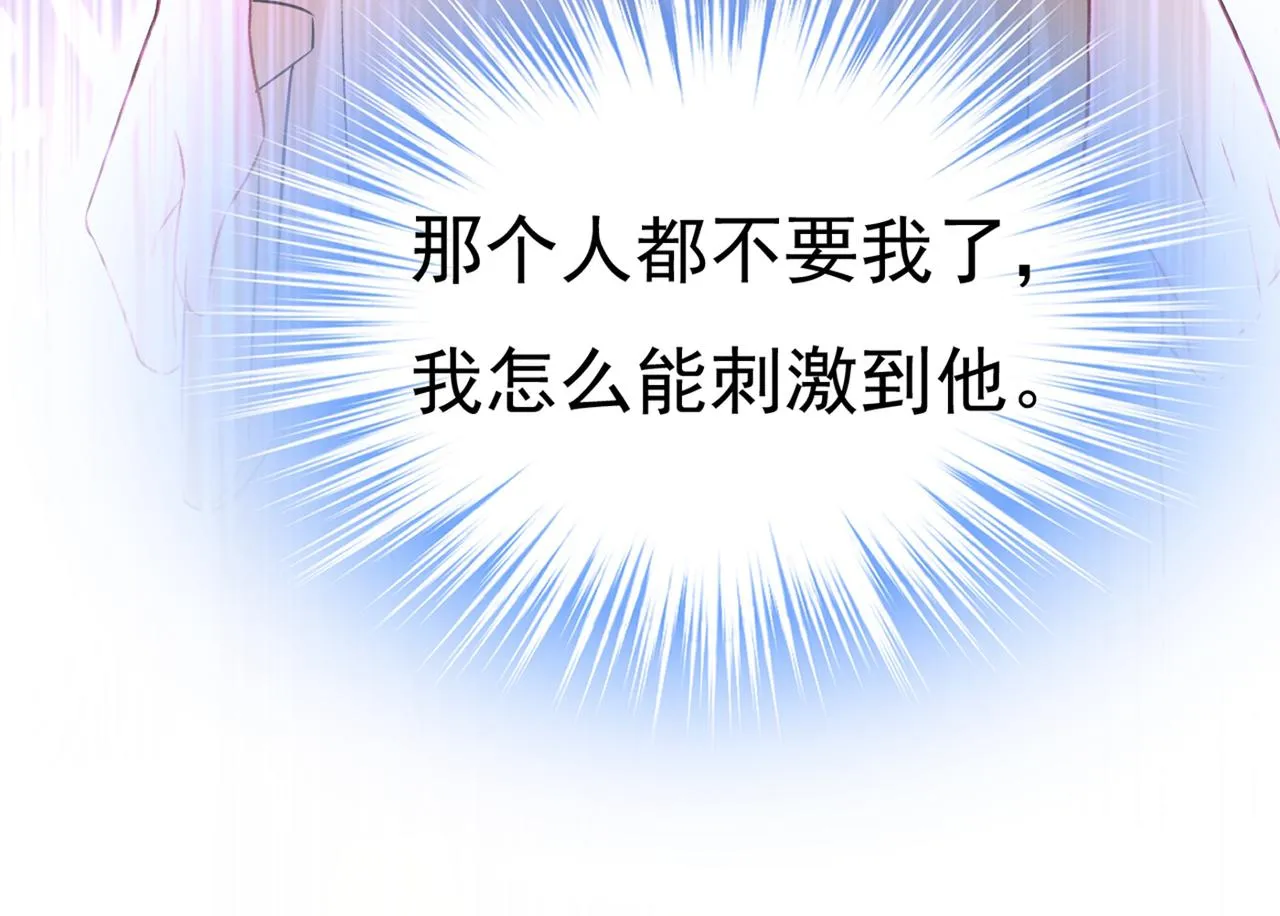 第445话 夏编，谢谢你 第43页