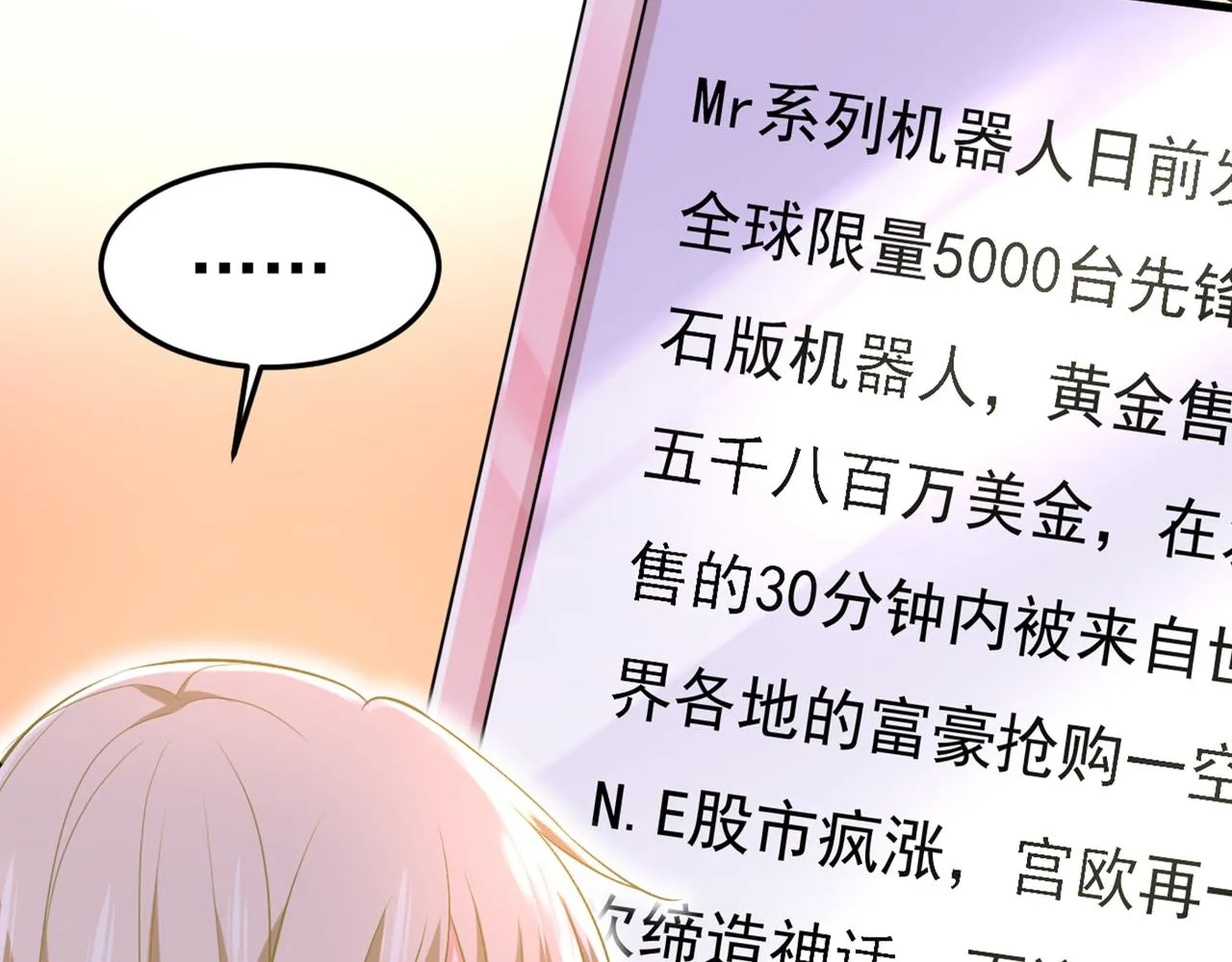 第445话 夏编，谢谢你 第46页