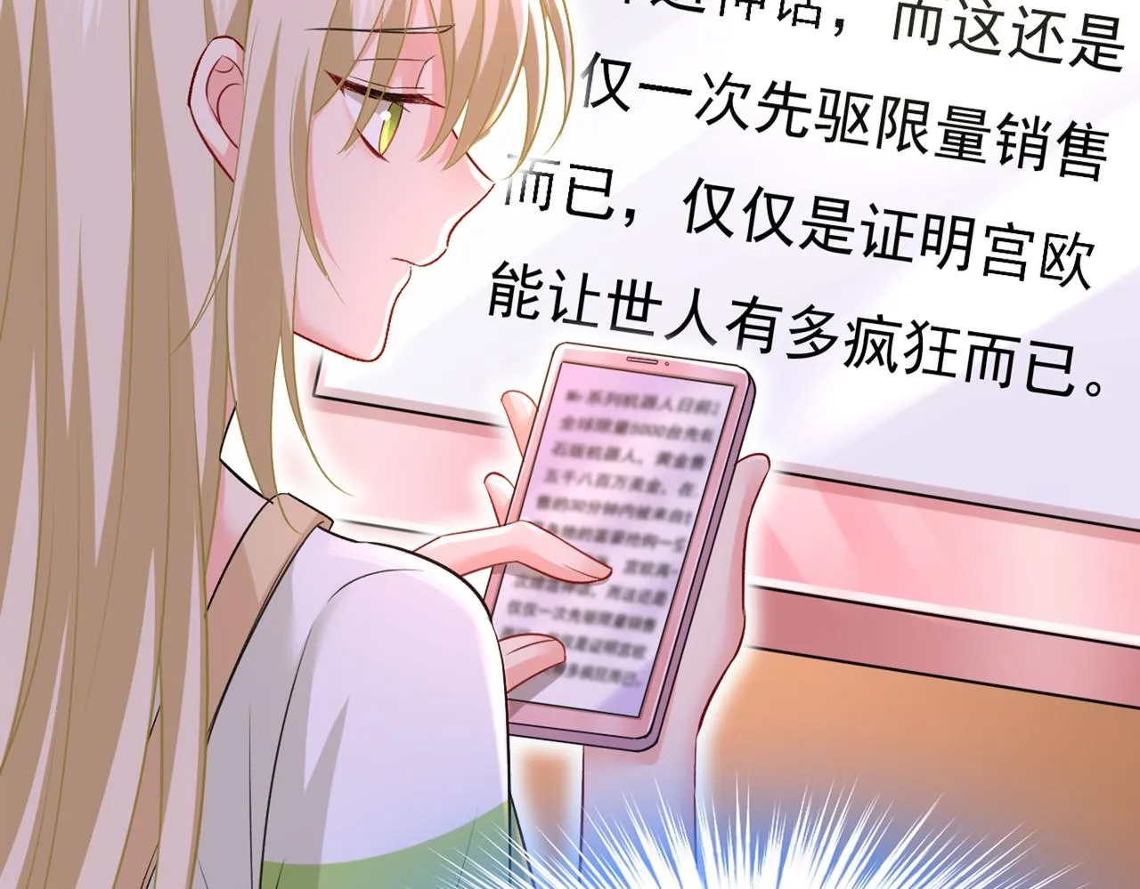 第445话 夏编，谢谢你 第47页
