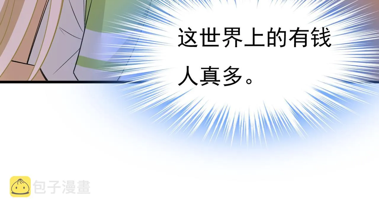 第445话 夏编，谢谢你 第48页