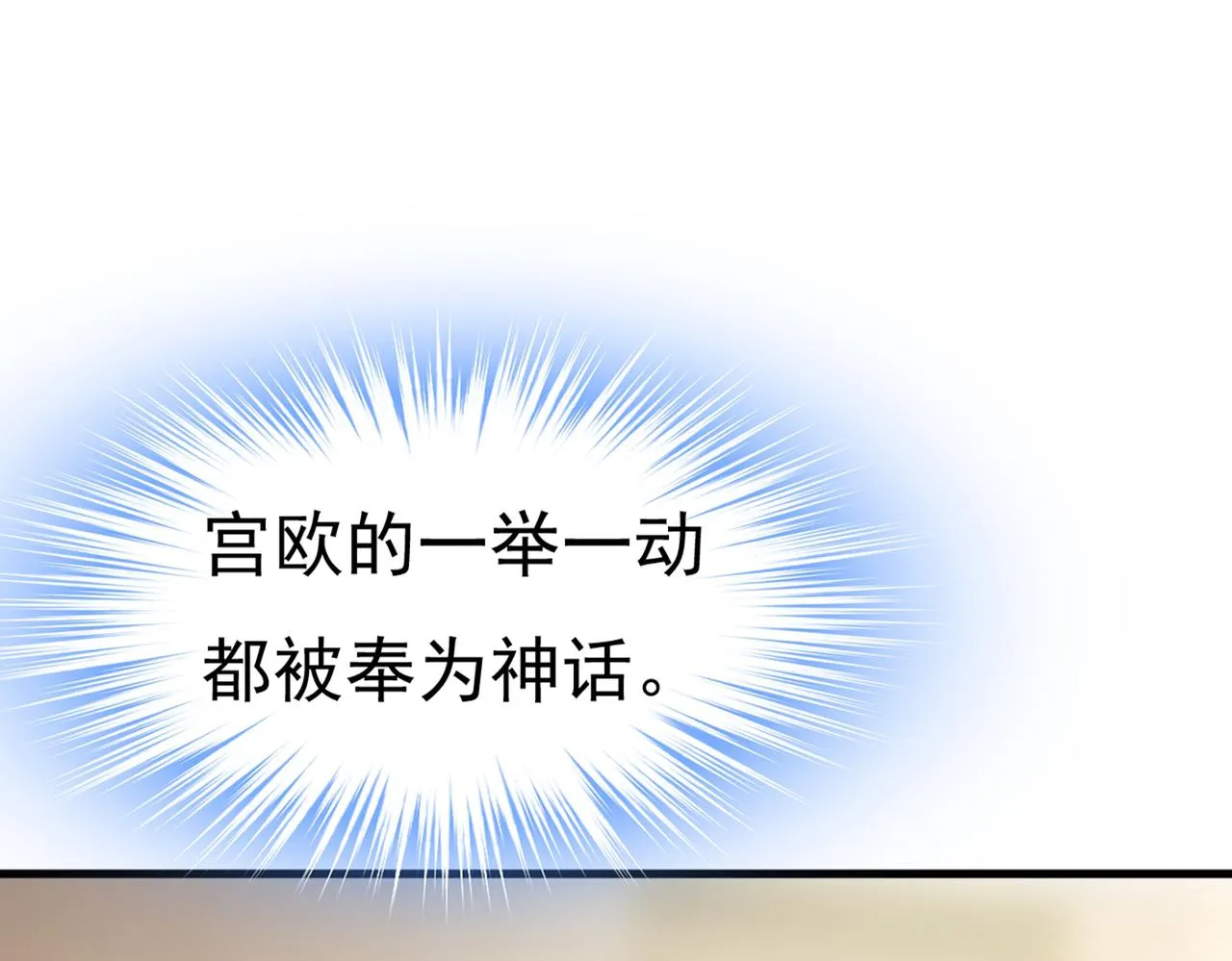 第445话 夏编，谢谢你 第49页