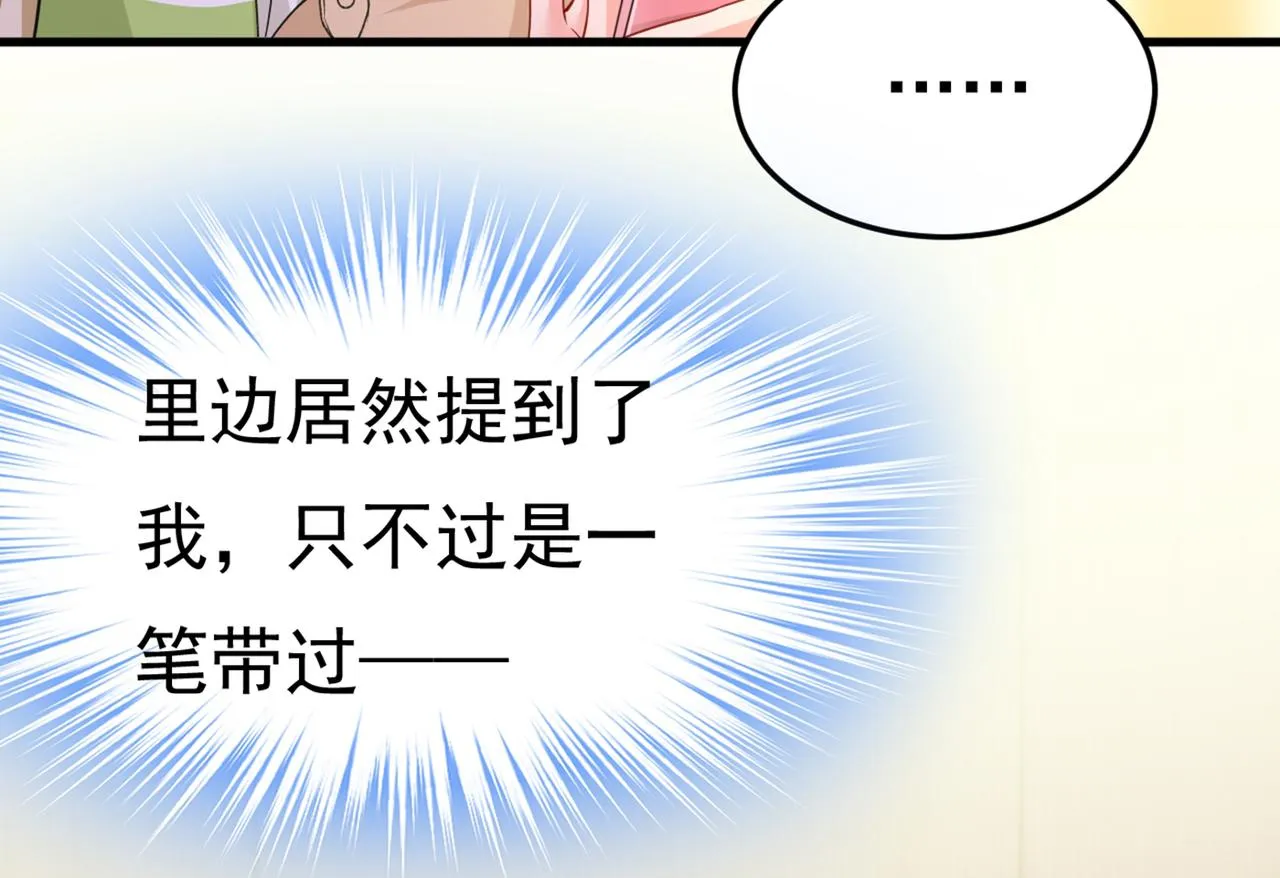 第445话 夏编，谢谢你 第51页