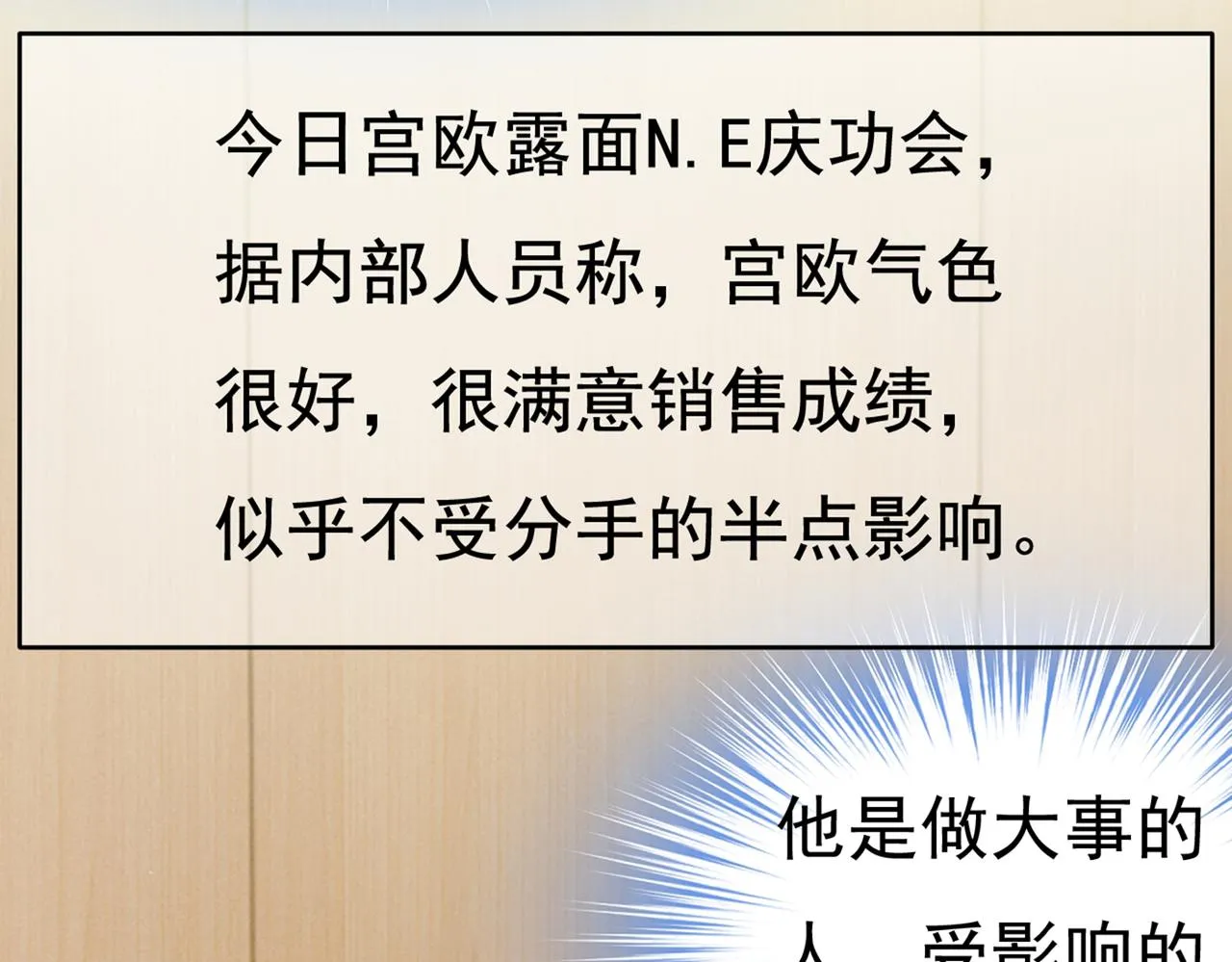 第445话 夏编，谢谢你 第52页