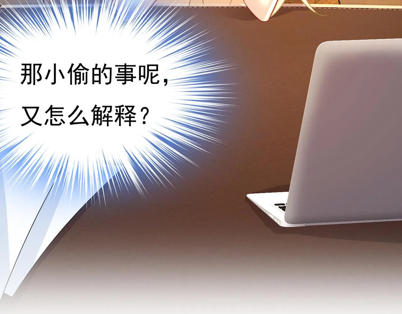第445话 夏编，谢谢你 第55页