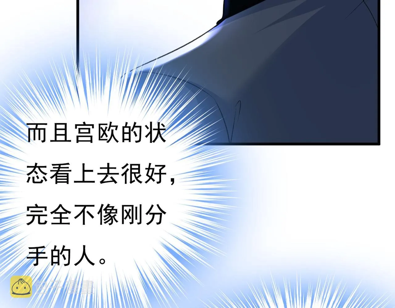 第445话 夏编，谢谢你 第62页