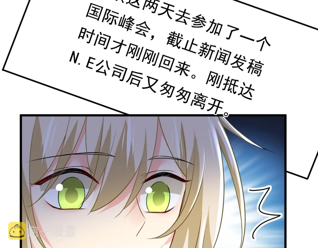 第445话 夏编，谢谢你 第73页
