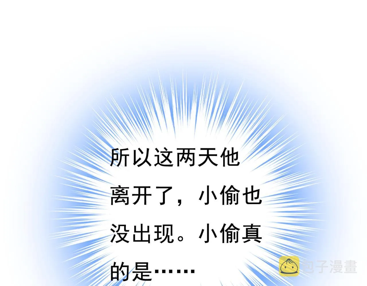 第445话 夏编，谢谢你 第75页