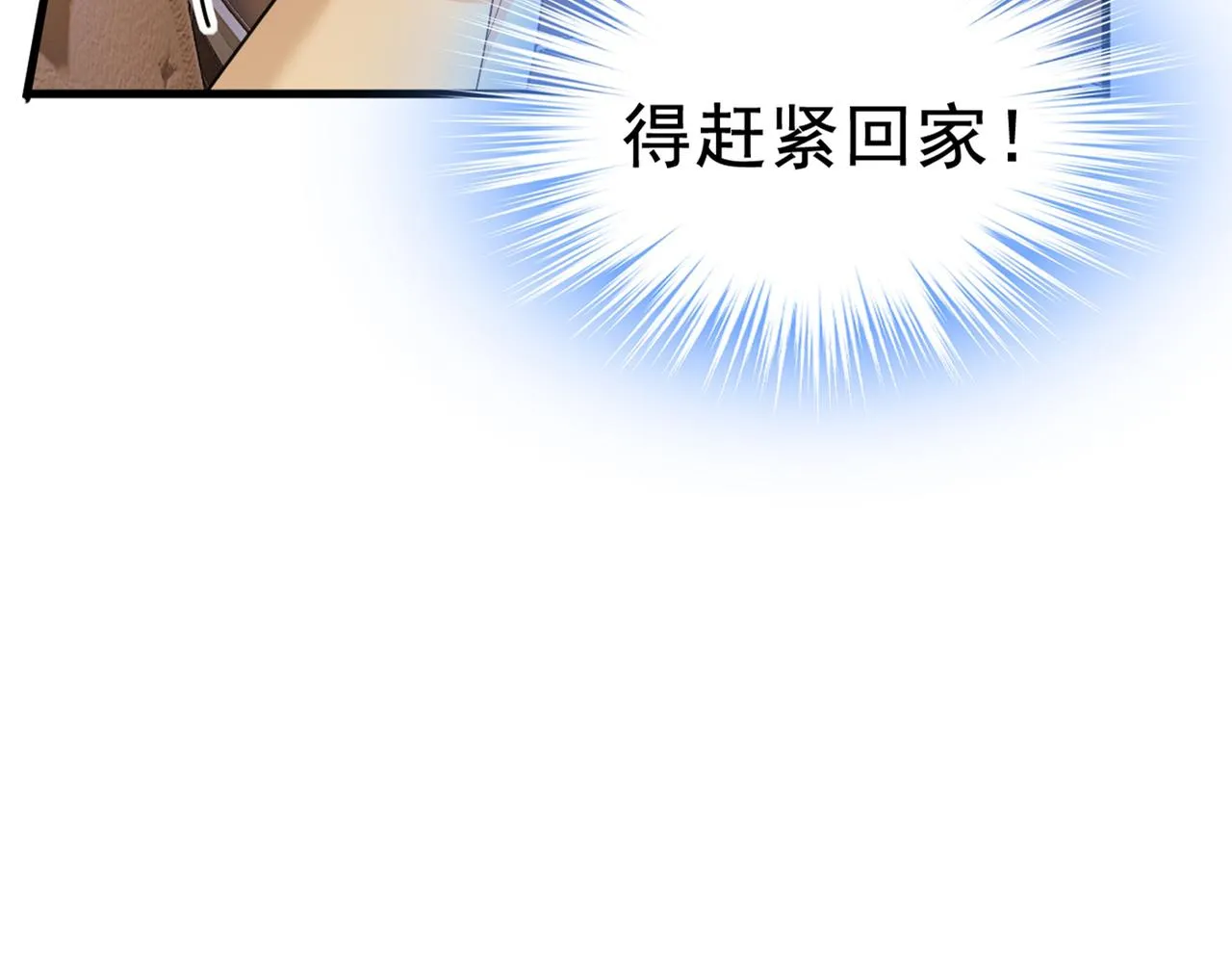 第445话 夏编，谢谢你 第78页