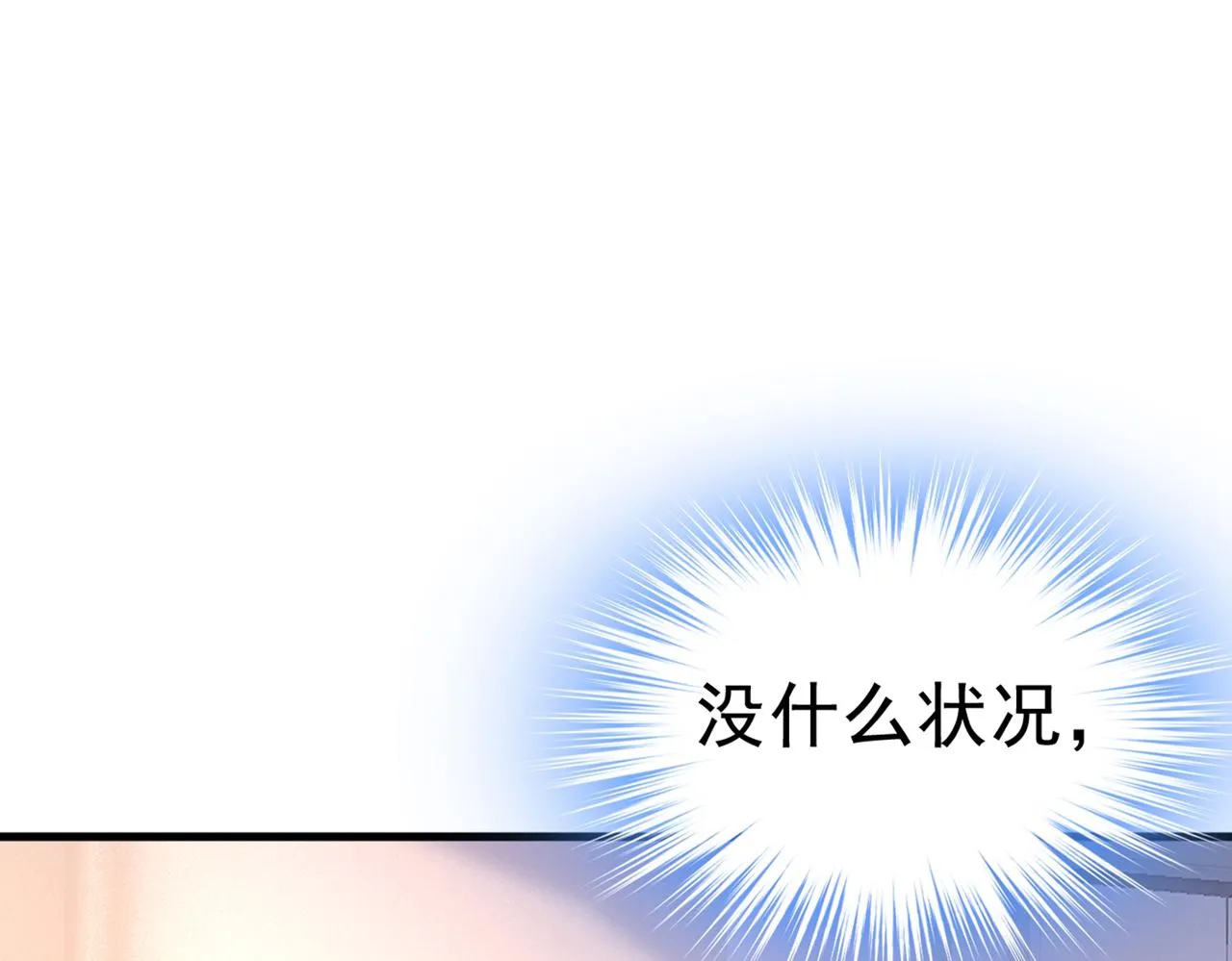 第445话 夏编，谢谢你 第90页