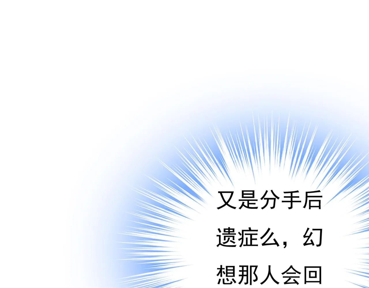 第445话 夏编，谢谢你 第97页