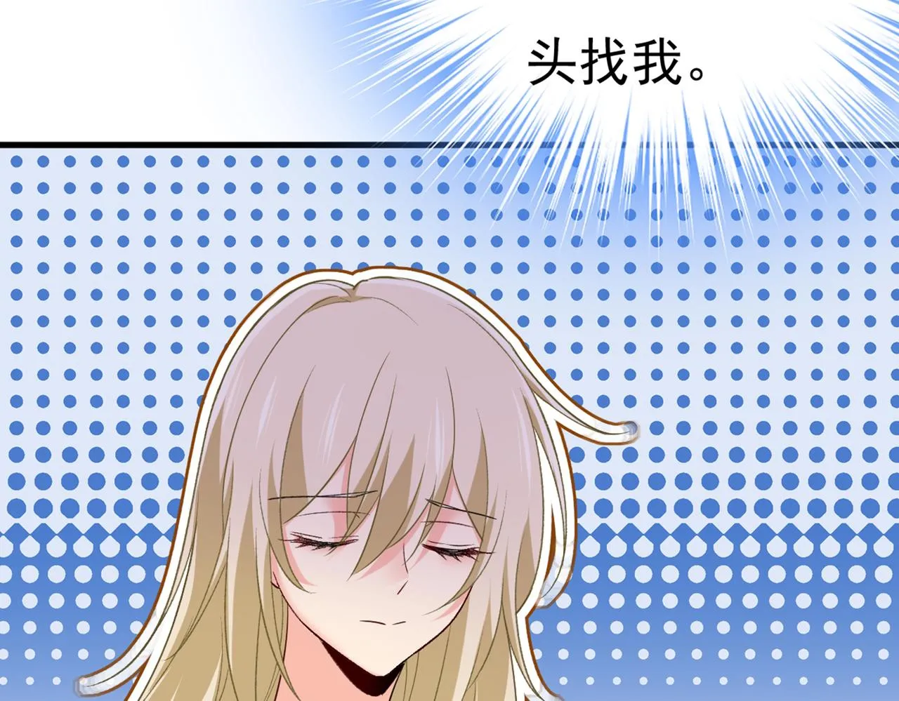 第445话 夏编，谢谢你 第98页