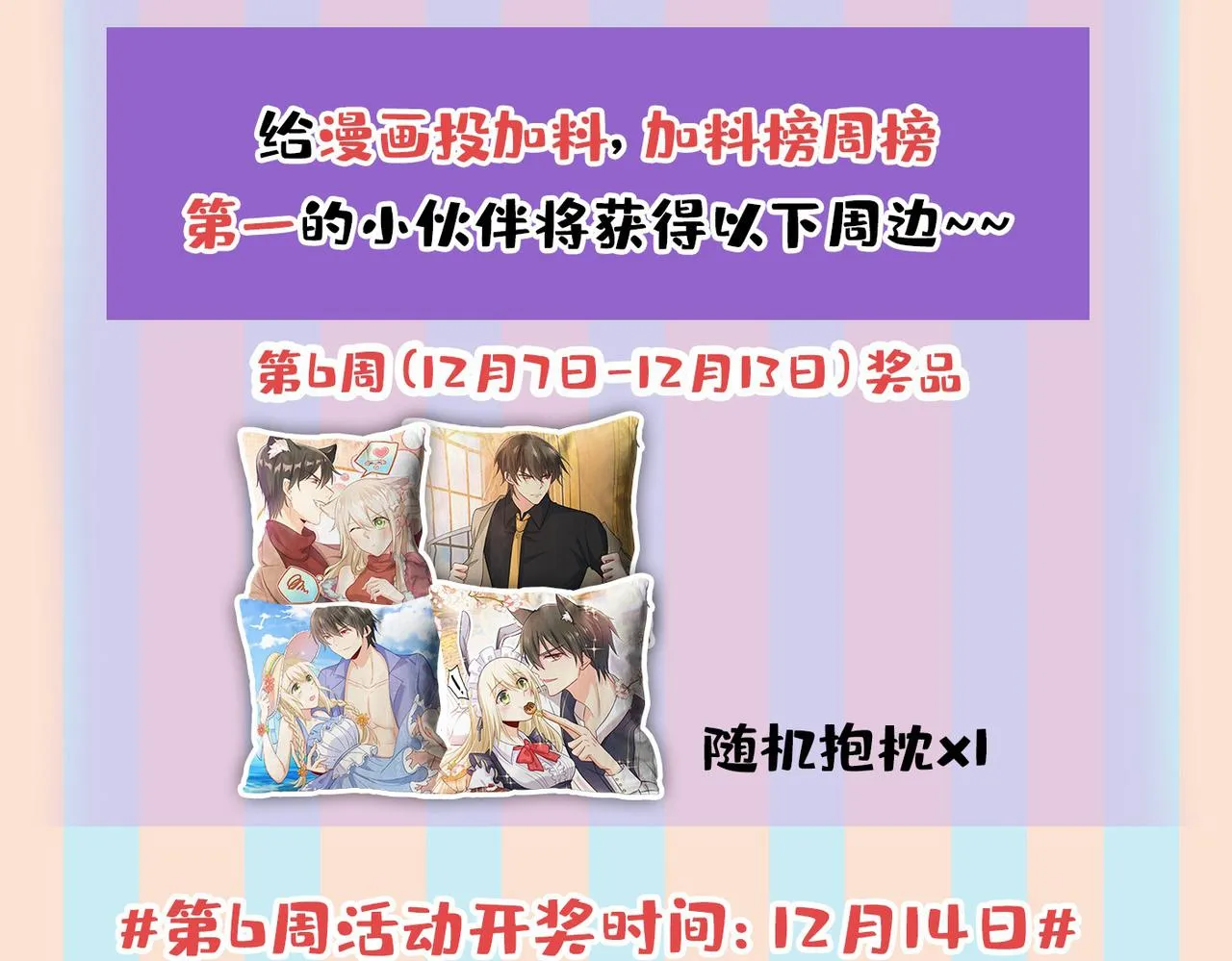 第445话 夏编，谢谢你 第114页