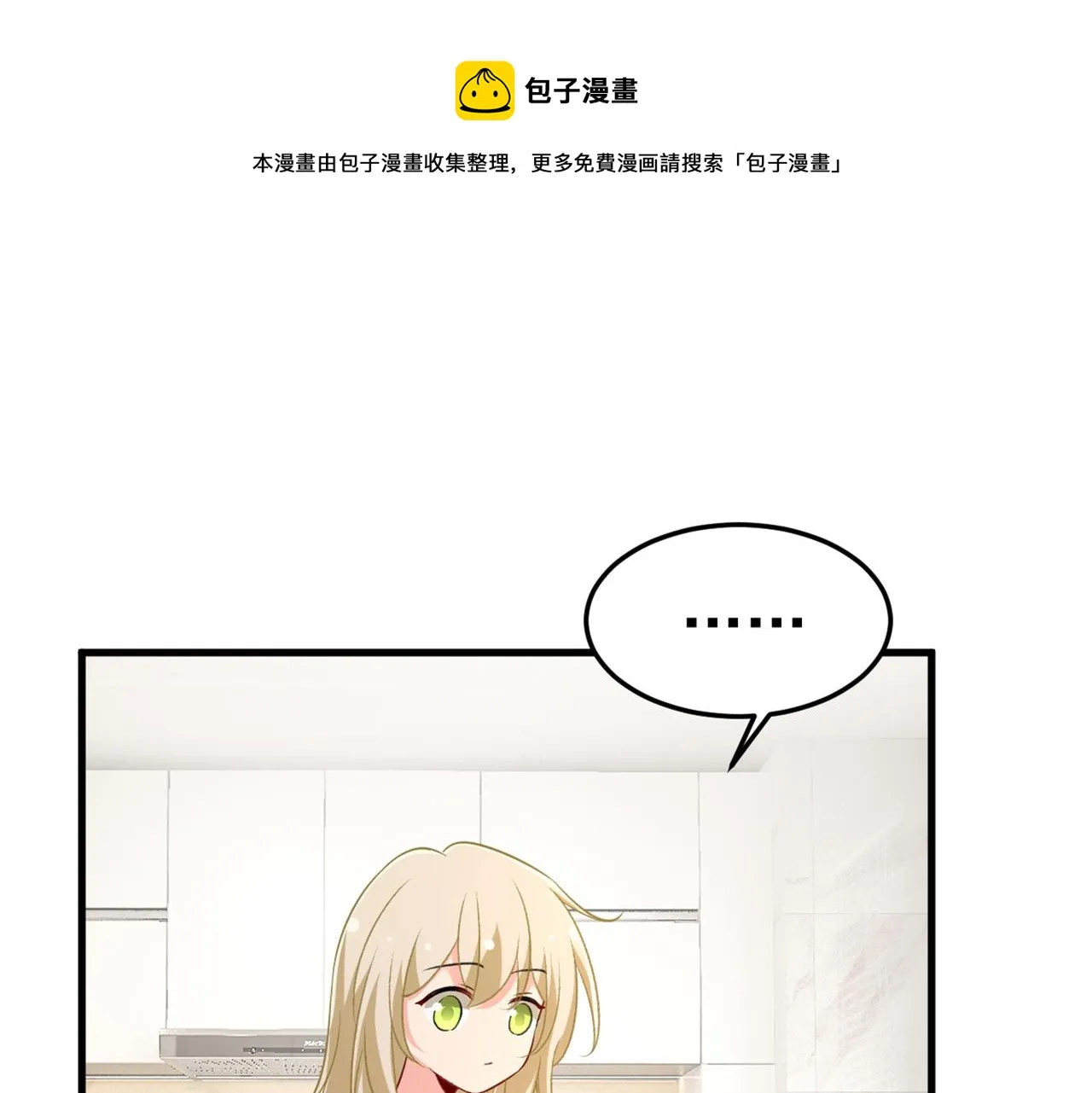 第446话 我这里不欢迎你！ 第1页