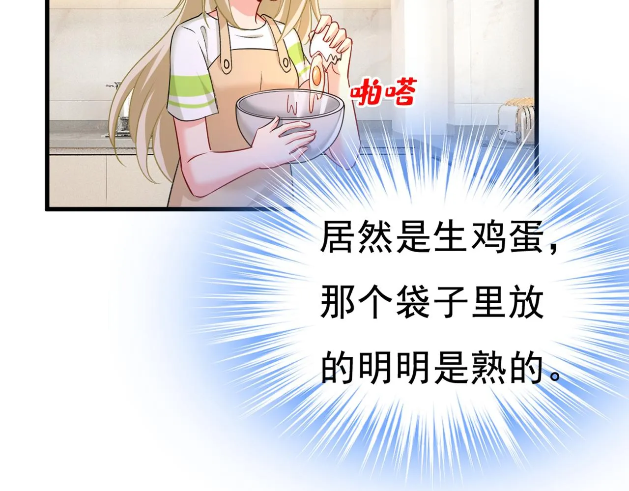 第446话 我这里不欢迎你！ 第2页