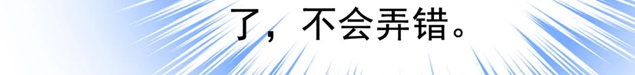 第446话 我这里不欢迎你！ 第8页