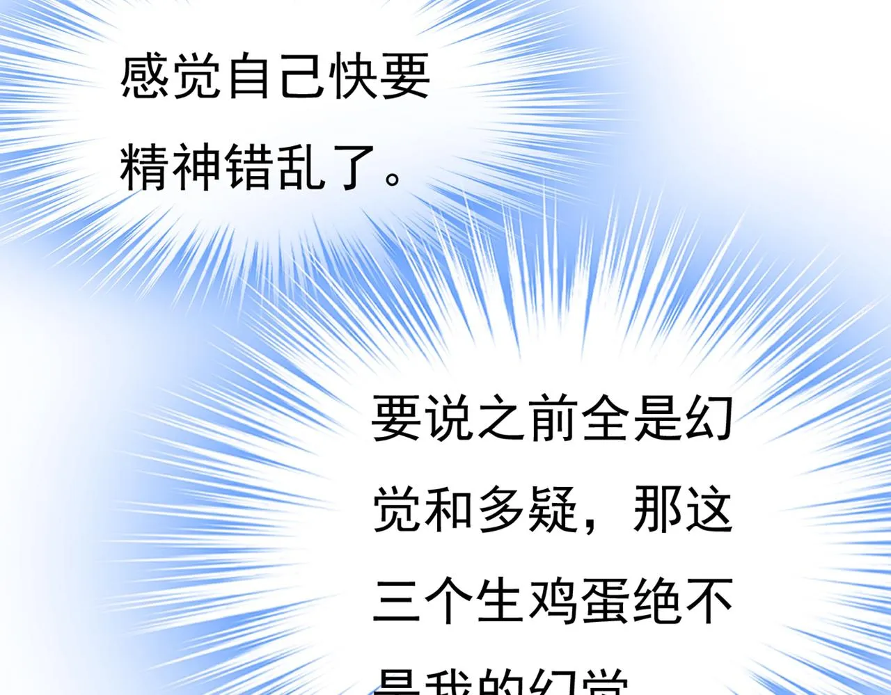 第446话 我这里不欢迎你！ 第11页