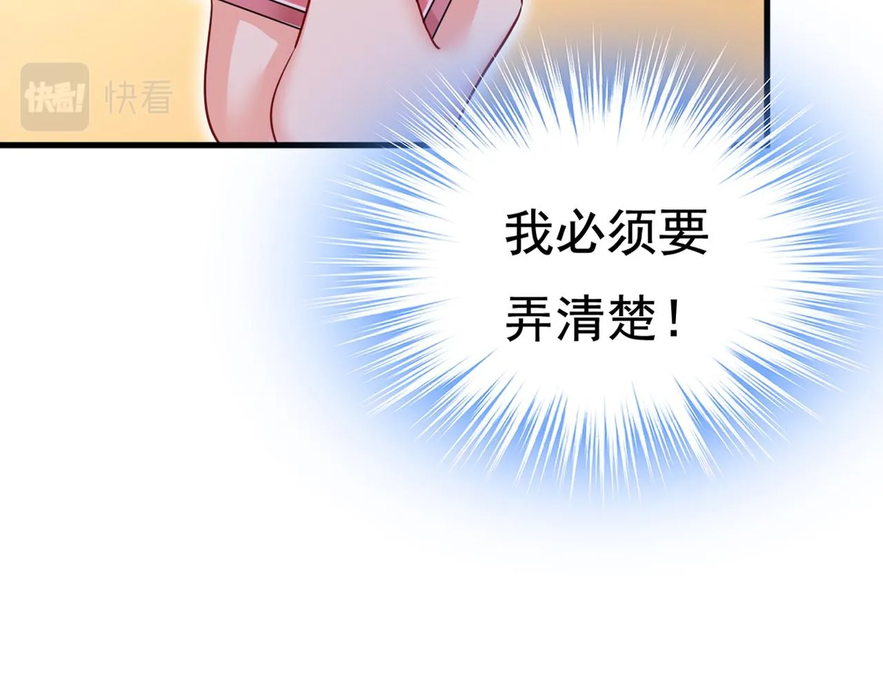 第446话 我这里不欢迎你！ 第14页