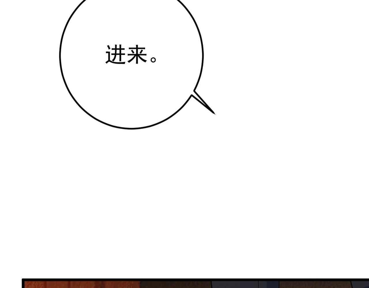 第446话 我这里不欢迎你！ 第26页