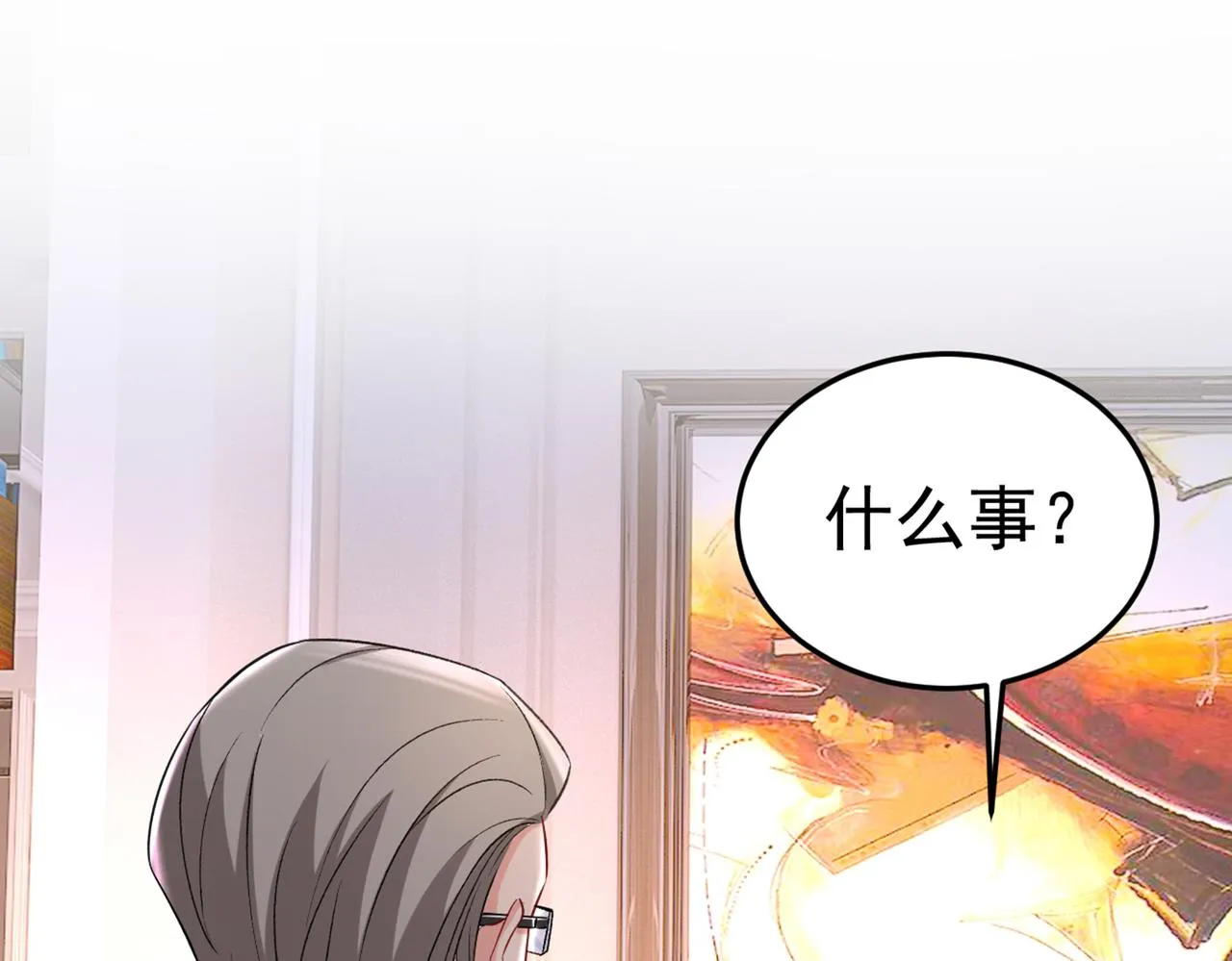 第446话 我这里不欢迎你！ 第29页