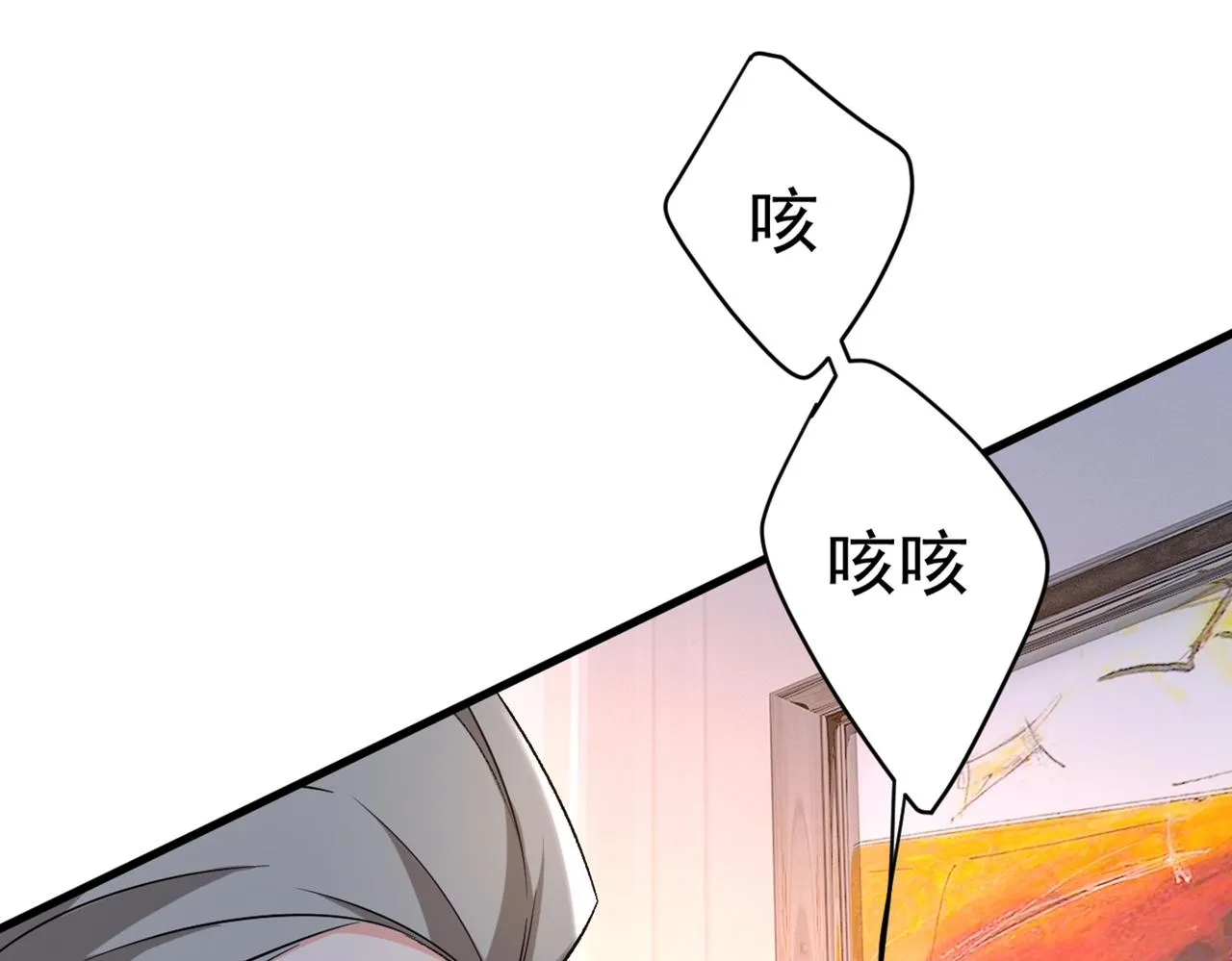 第446话 我这里不欢迎你！ 第36页