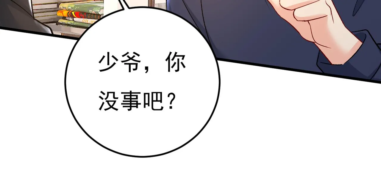 第446话 我这里不欢迎你！ 第38页