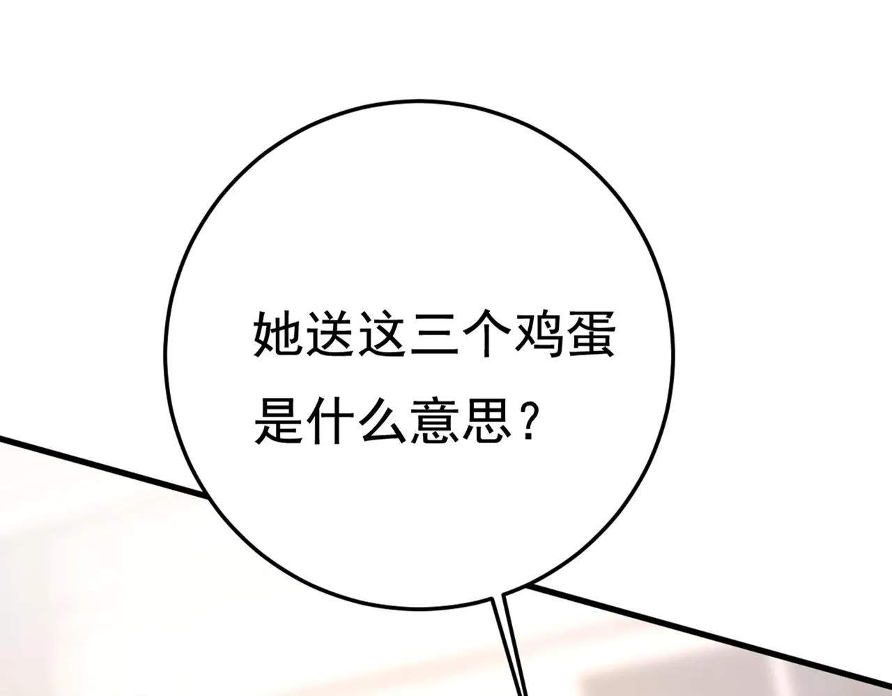 第446话 我这里不欢迎你！ 第39页
