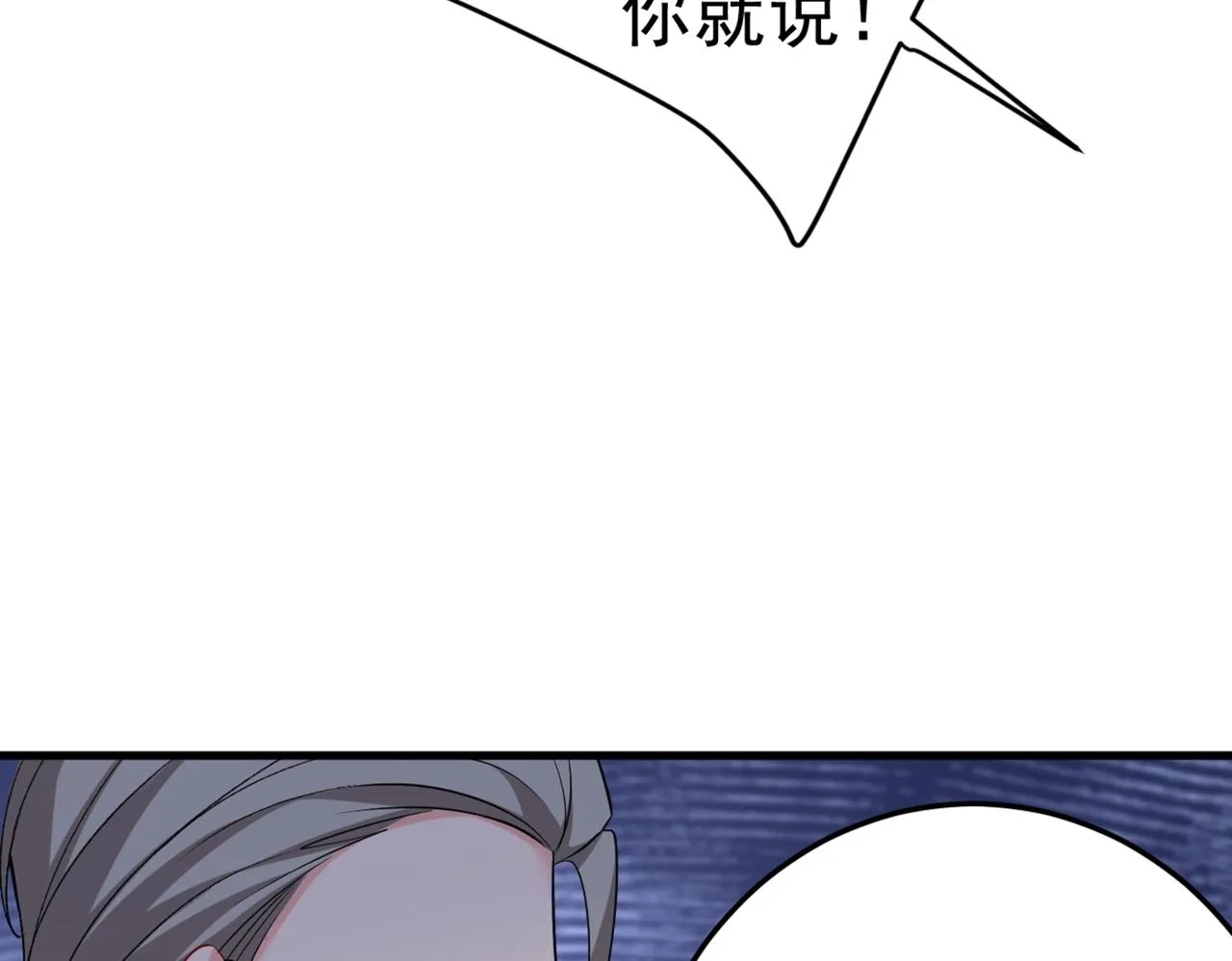 第446话 我这里不欢迎你！ 第45页