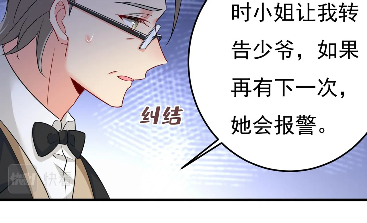 第446话 我这里不欢迎你！ 第46页