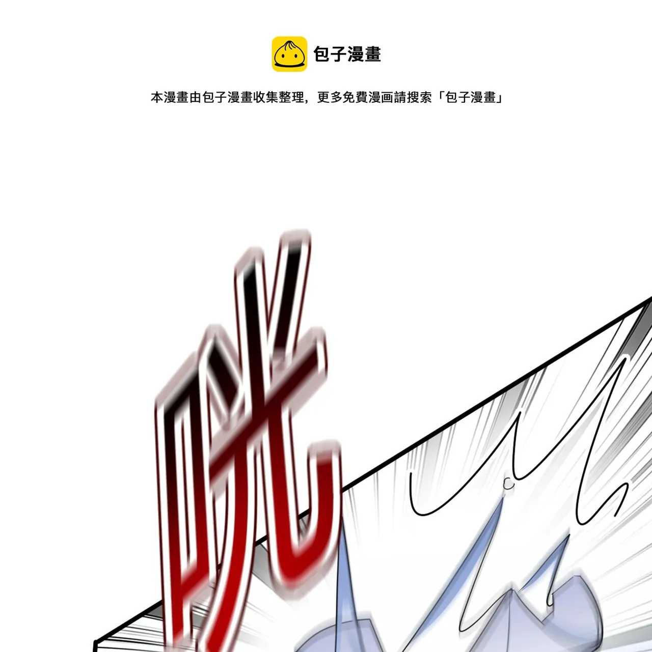 第446话 我这里不欢迎你！ 第47页