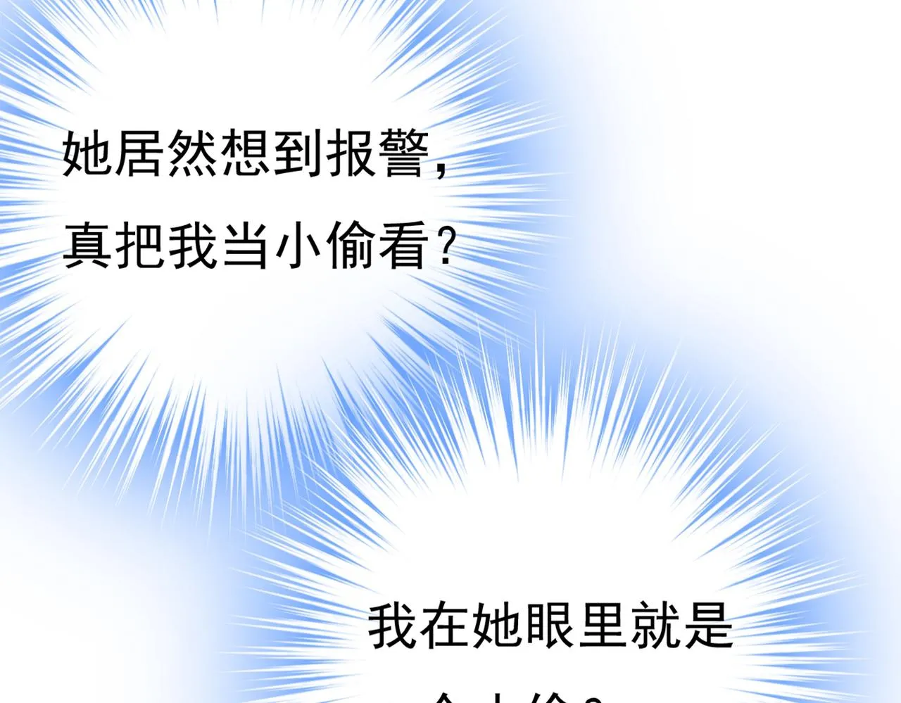 第446话 我这里不欢迎你！ 第50页