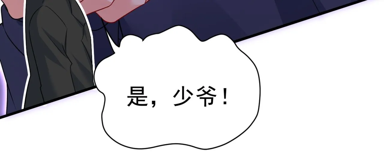 第446话 我这里不欢迎你！ 第55页